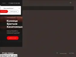 Sites similar to kasatkin-brothers.ru