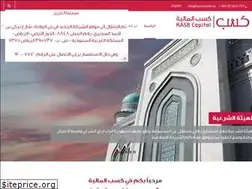 Sites similar to kasbcapital.sa