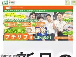 Sites similar to kase-shoukai.com