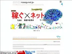 Sites similar to kasegunet.jp
