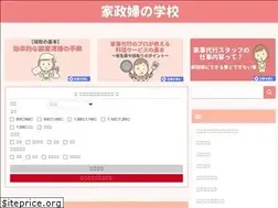 Sites similar to kaseifu-gakkou.com