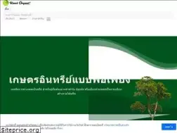 Sites similar to kasetorganic.com
