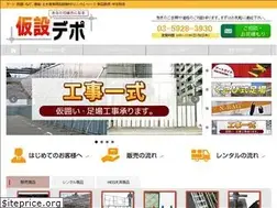 Sites similar to kasetsu-depot.com