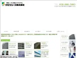 Sites similar to kasetsu.co.jp