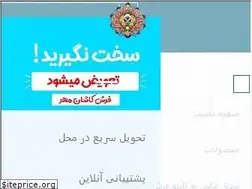 Sites similar to kashan-mehr.com