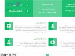 Sites similar to kashandiabet.ir