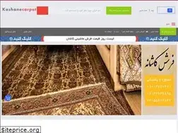 Sites similar to kashanecarpet.com