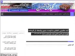 Sites similar to kashangelim.ir