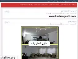 Sites similar to kashanhome.rozblog.com