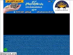 Sites similar to kashansafar.ir