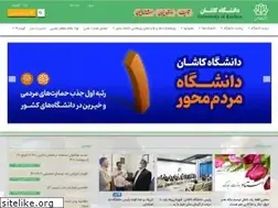 Sites similar to kashanu.ac.ir