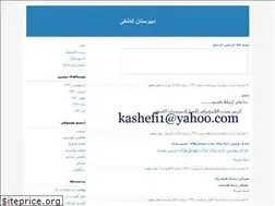 Sites similar to kashefi1.blogfa.com