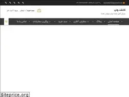 Sites similar to kashefprint.ir