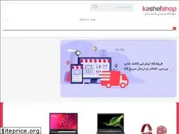 Sites similar to kashefshop.ir