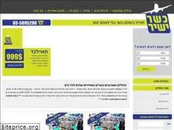 Sites similar to kasheryashir.co.il