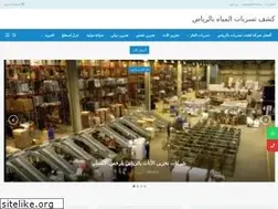 Sites similar to kashftasrobat.com