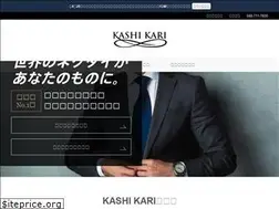Sites similar to kashi-kari.jp