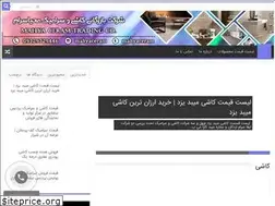 Sites similar to kashibar.ir