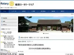 Sites similar to kashihara-rc.jp