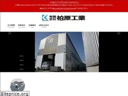 Sites similar to kashiharakogyo.co.jp