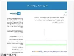 Sites similar to kashii.blogfa.com
