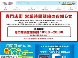 Sites similar to kashiihama-aeonmall.com