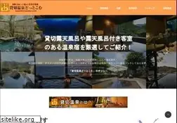 Sites similar to kashikiri-onsen.com