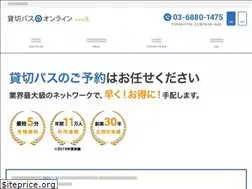 Sites similar to kashikiribus-online.com