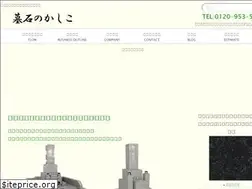 Sites similar to kashiko-ohaka.com