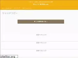 Sites similar to kashikoku-ikiru.com