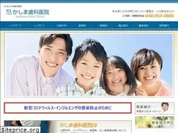 Sites similar to kashima-dc.jp