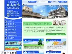 Sites similar to kashimahp.jp