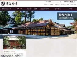 Sites similar to kashimajingu.jp