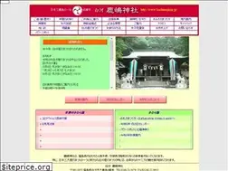 Sites similar to kashimajinja.jp