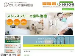 Sites similar to kashinoki-dc.com