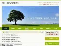Sites similar to kashinoki-law.jp