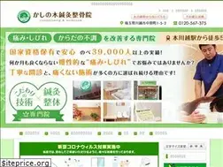 Sites similar to kashinoki-shinkyu.com