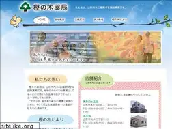 Sites similar to kashinoki.jp