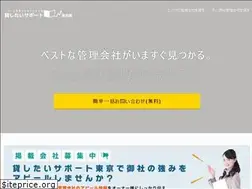 Sites similar to kashitaisupport-tokyo.com