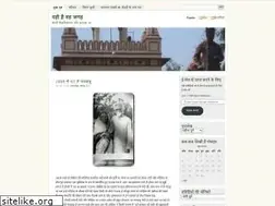Sites similar to kashivishvavidyalay.wordpress.com