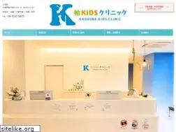 Sites similar to kashiwa-kids-clinic.com