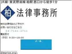 Sites similar to kashiwa-law.com