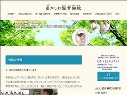 Sites similar to kashiwa-seitai.com