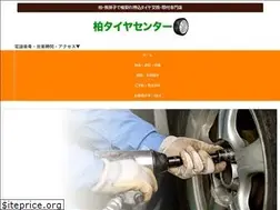 Sites similar to kashiwa-tire.com