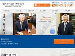Sites similar to kashiwagi-law.com