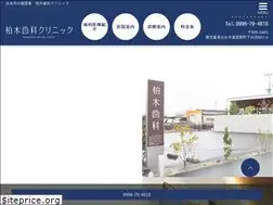 Sites similar to kashiwagi-shika.jp
