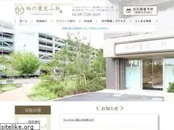 Sites similar to kashiwanoha-hifuka.jp