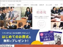 Sites similar to kashiwasaien.com