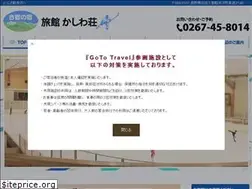 Sites similar to kashiwaso.com