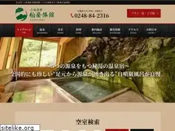 Sites similar to kashiwayaryokan.com